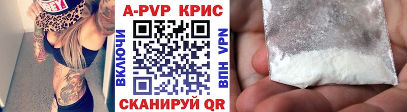 Alpha PVP СК  Купить закладки  Чусовой 