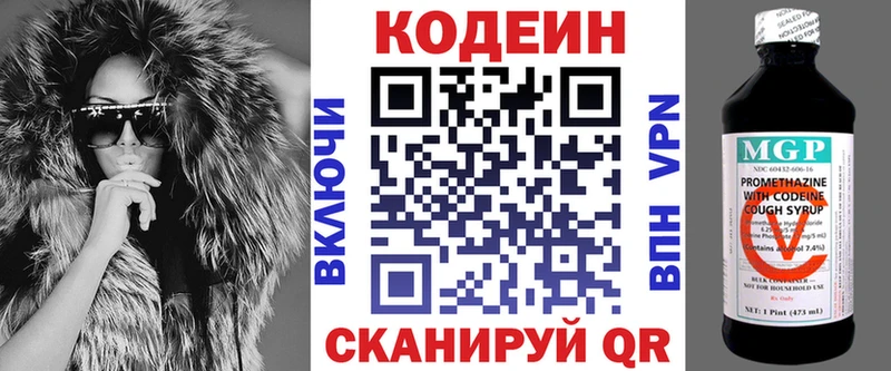 Купить где  Чусовой  Codein напиток Lean (лин) 