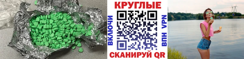 Ecstasy 280 MDMA  Купить  Чусовой 