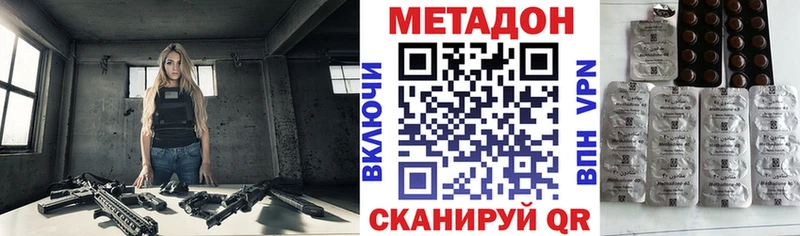 Метадон VHQ  Купить закладки  Чусовой 