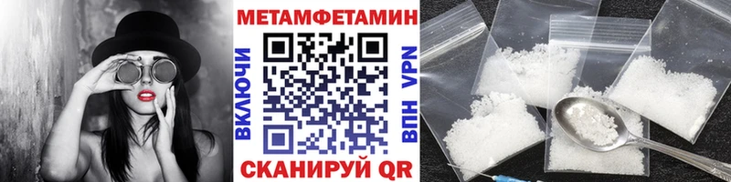 Первитин кристалл  Купить где  Чусовой 
